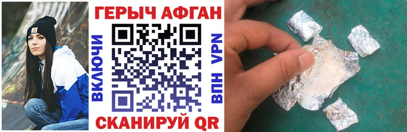 ГЕРОИН гречка  Купить  Куйбышев 