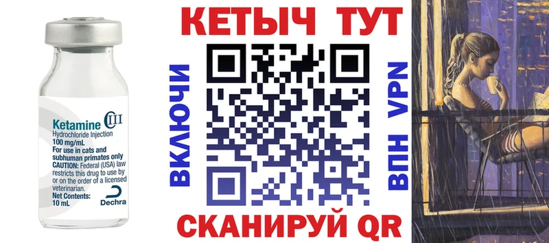 Кетамин ketamine  Купить закладки  Куйбышев 