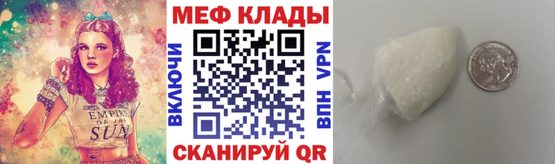 Мефедрон кристаллы  Куйбышев 