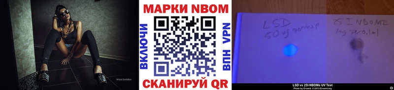 Купить закладки  Куйбышев  Наркотические марки 1500мкг 