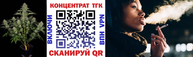 ТГК гашишное масло  Купить закладки  Куйбышев 